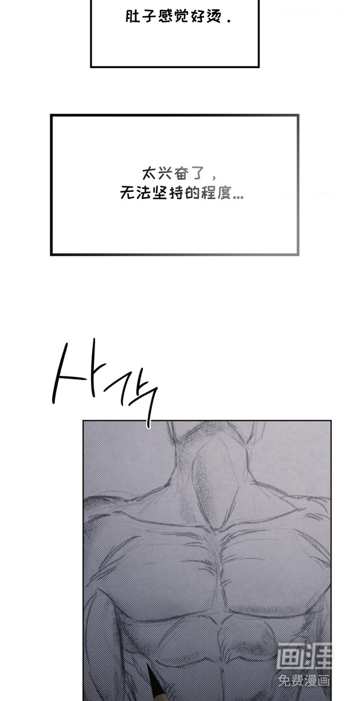 特殊绘画 第10话 第19页