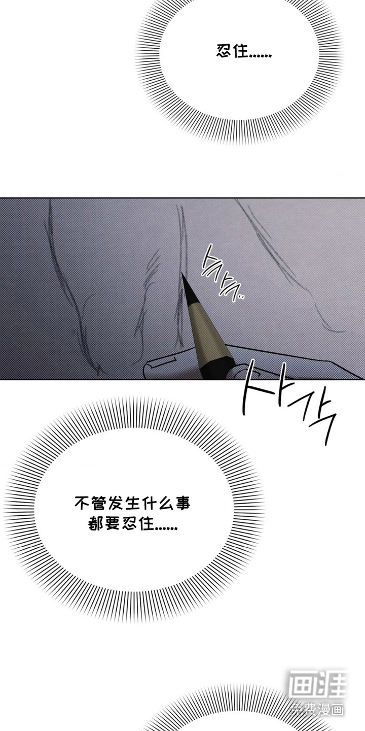 特殊绘画 第10话 第21页