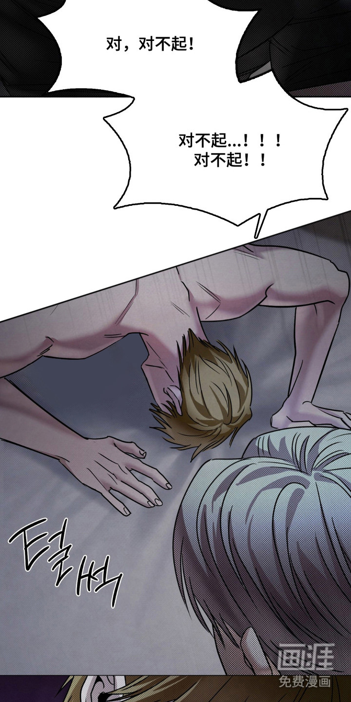 特殊绘画 第10话 第25页