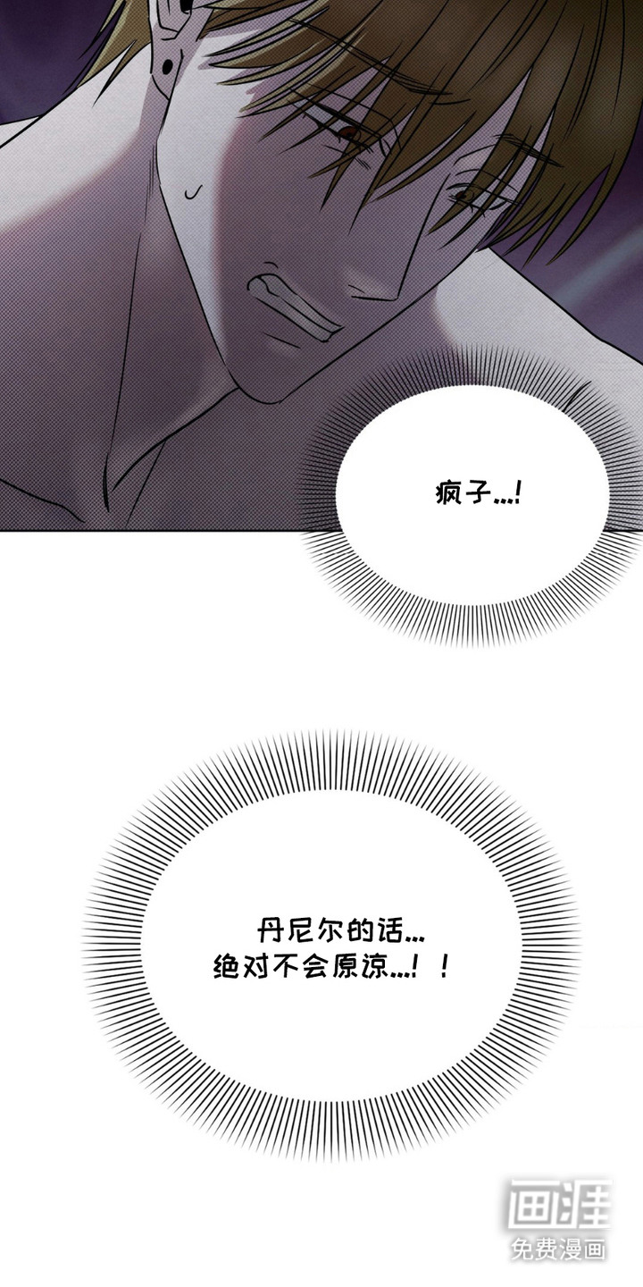 特殊绘画 第10话 第26页