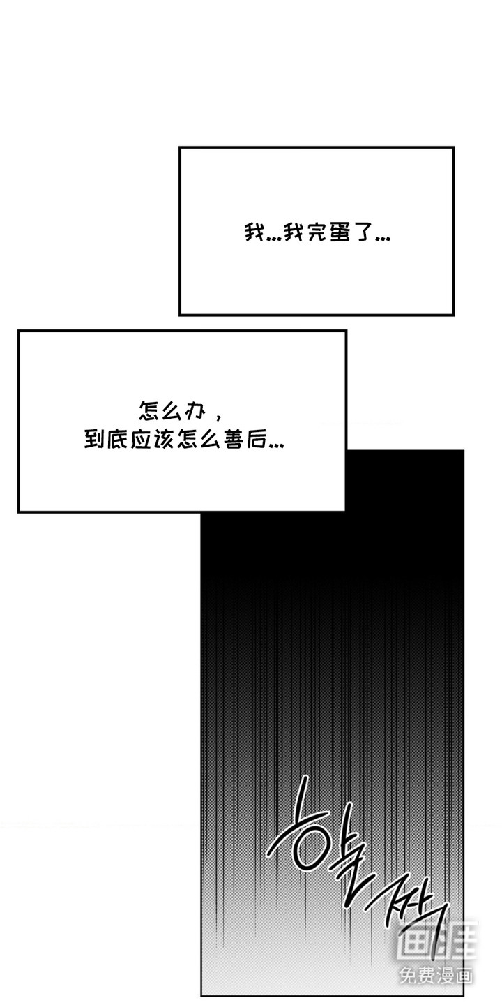 特殊绘画 第11话 第0页