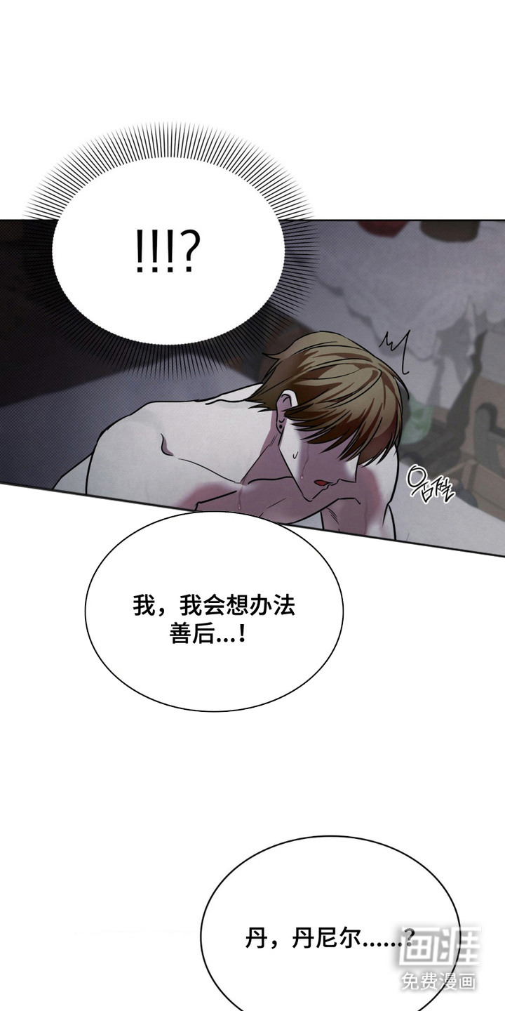 特殊绘画 第11话 第1页