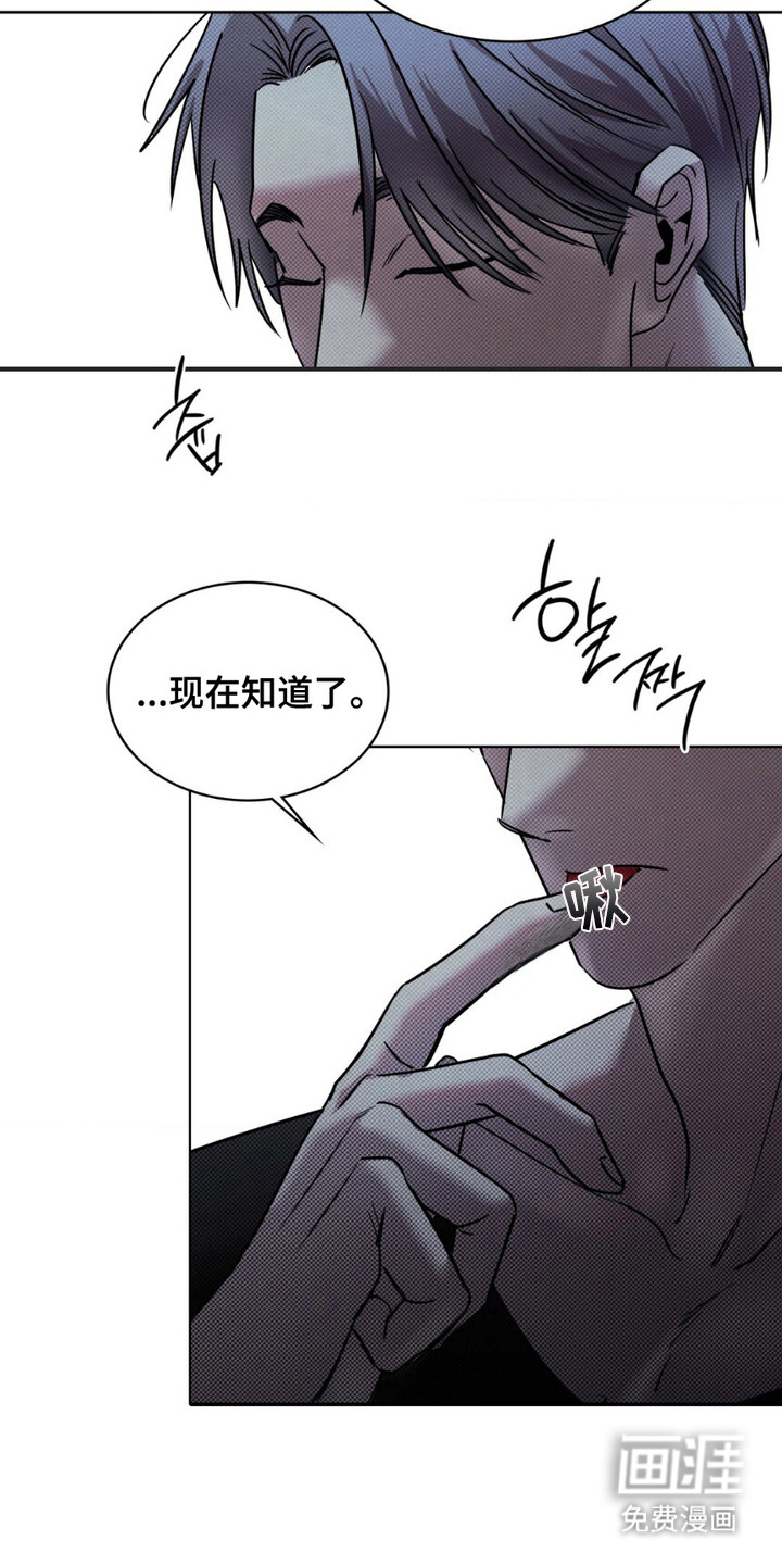 特殊绘画 第11话 第2页