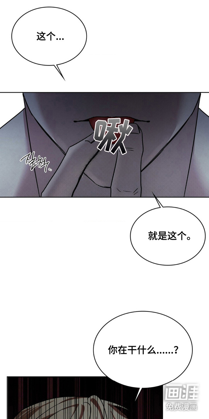 特殊绘画 第11话 第3页