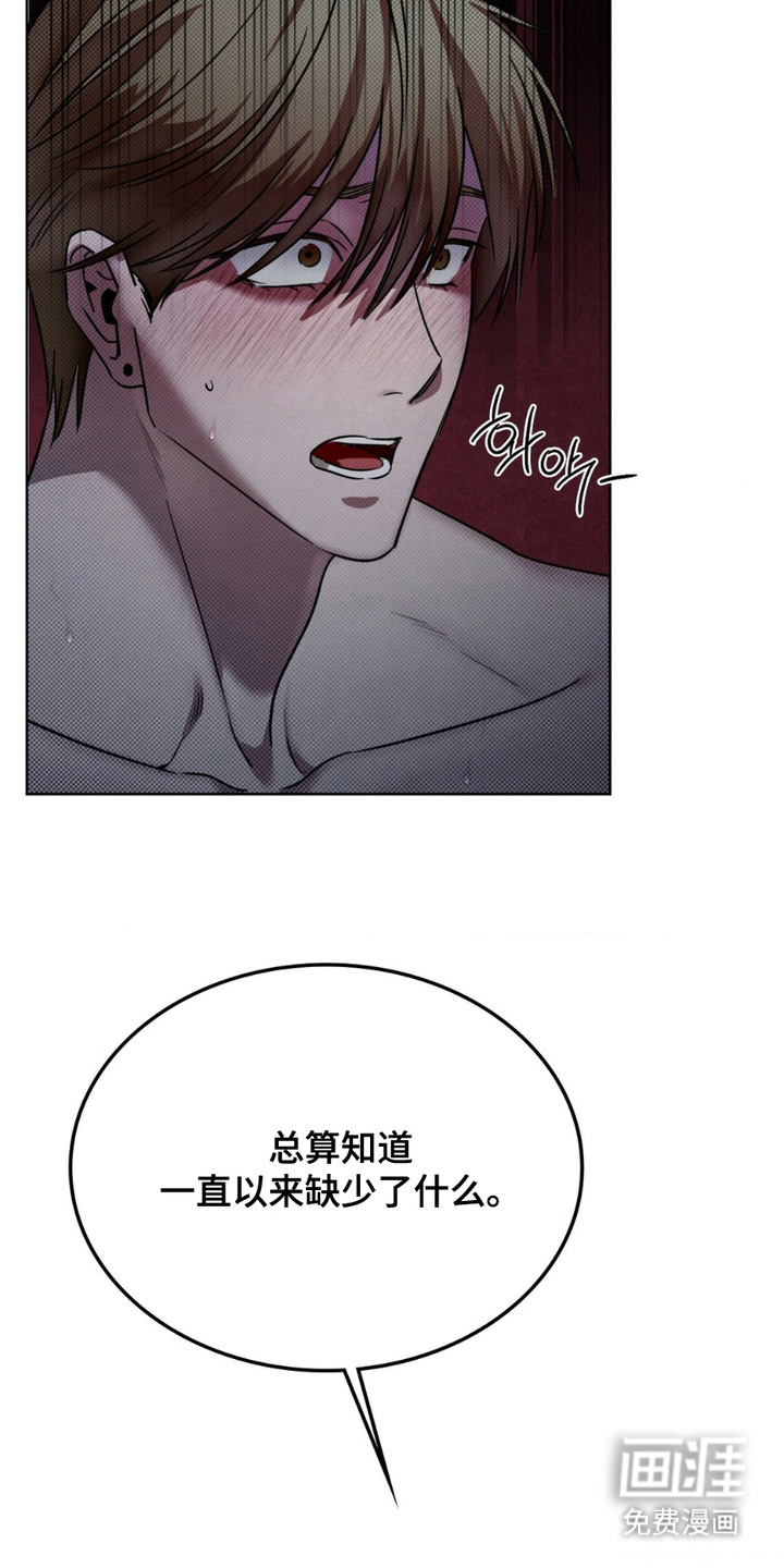 特殊绘画 第11话 第4页