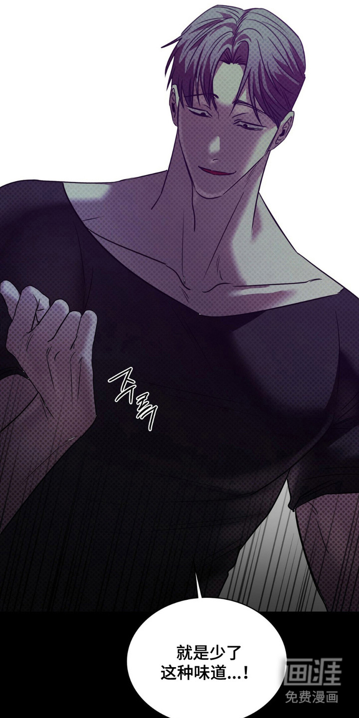 特殊绘画 第11话 第5页