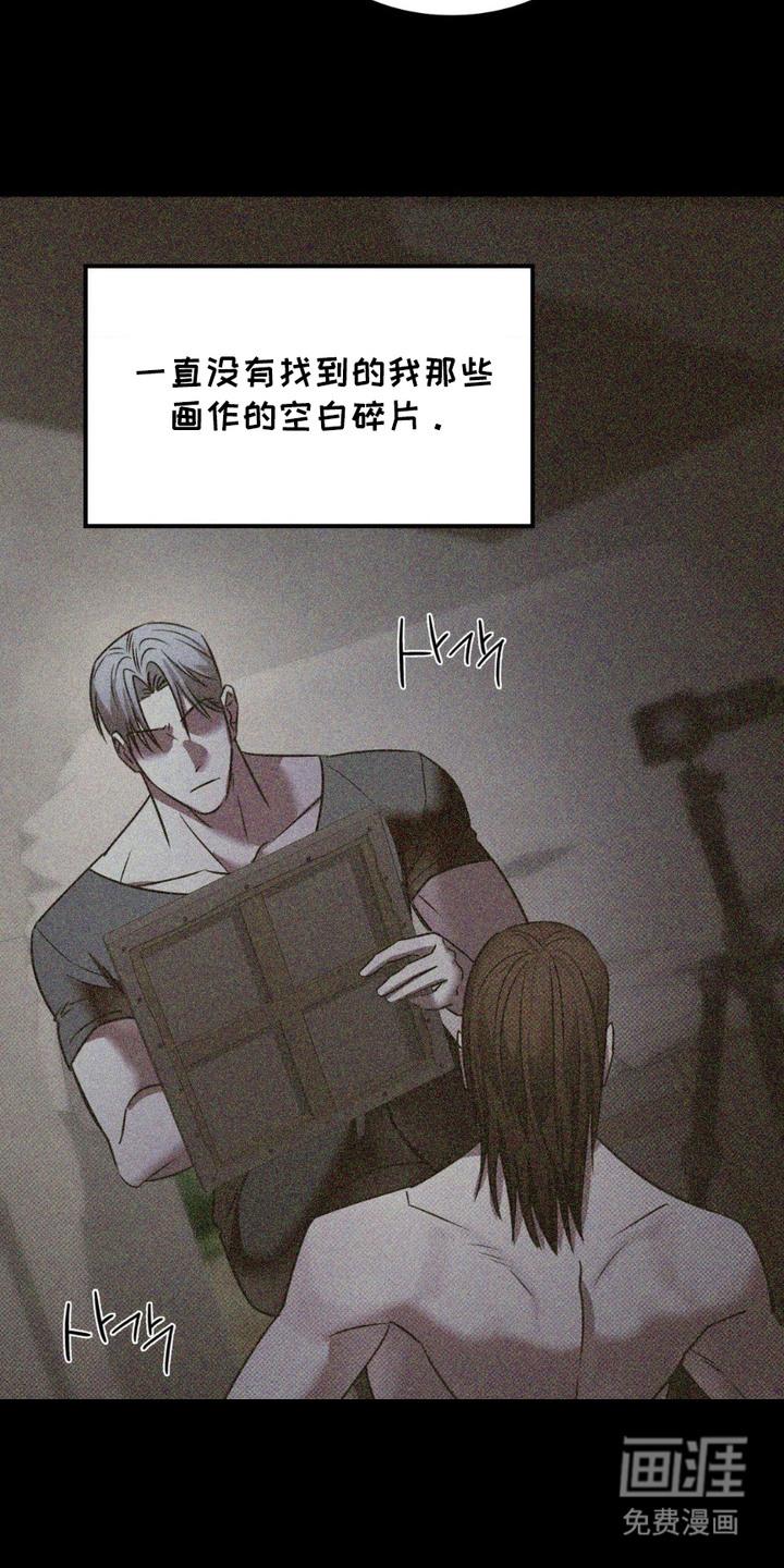 特殊绘画 第11话 第6页