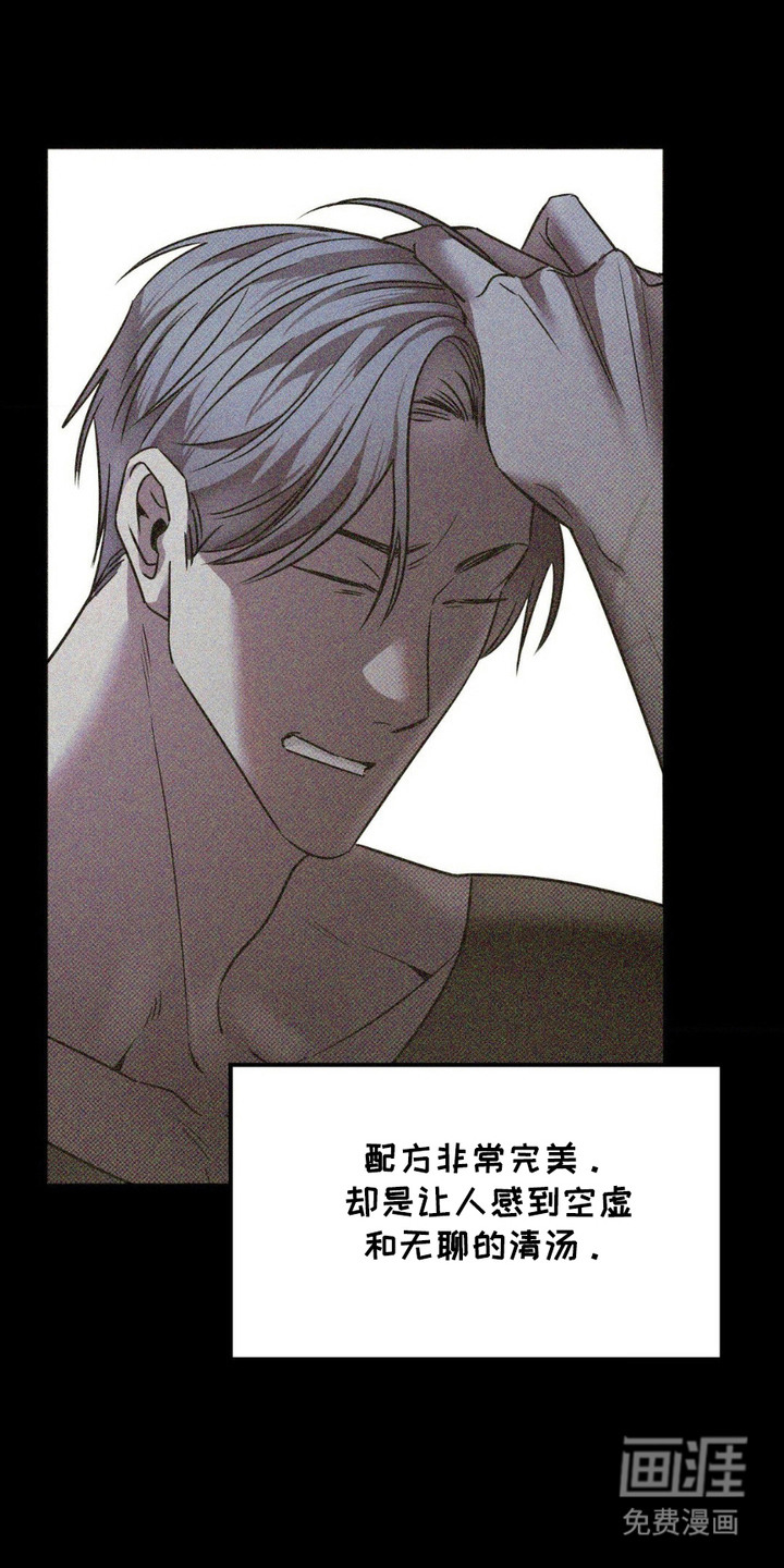 特殊绘画 第11话 第7页