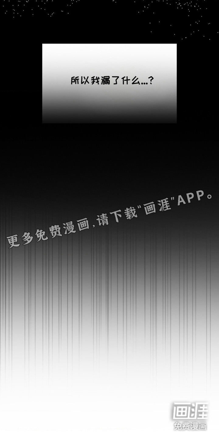 特殊绘画 第11话 第9页