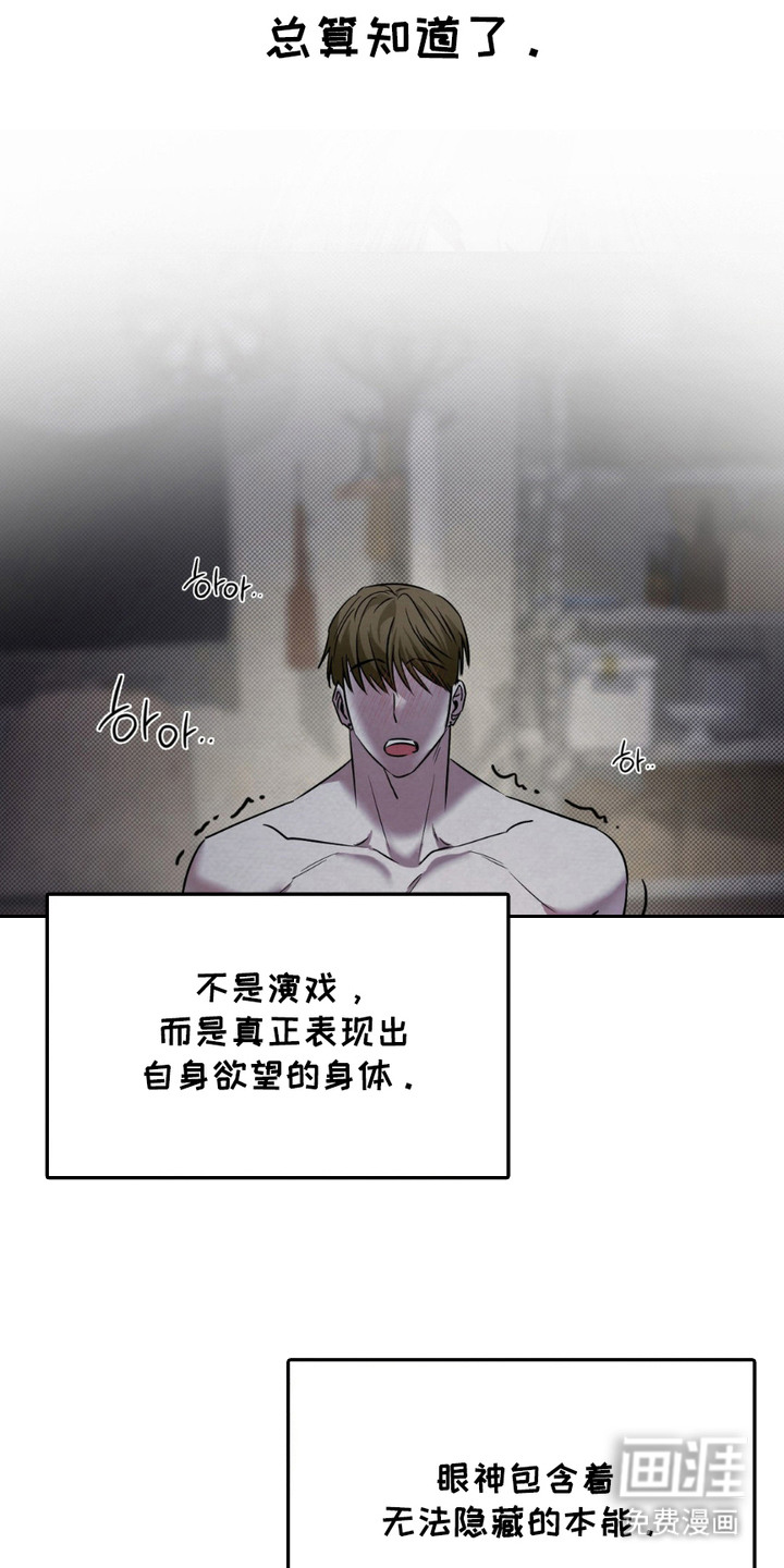 特殊绘画 第11话 第10页