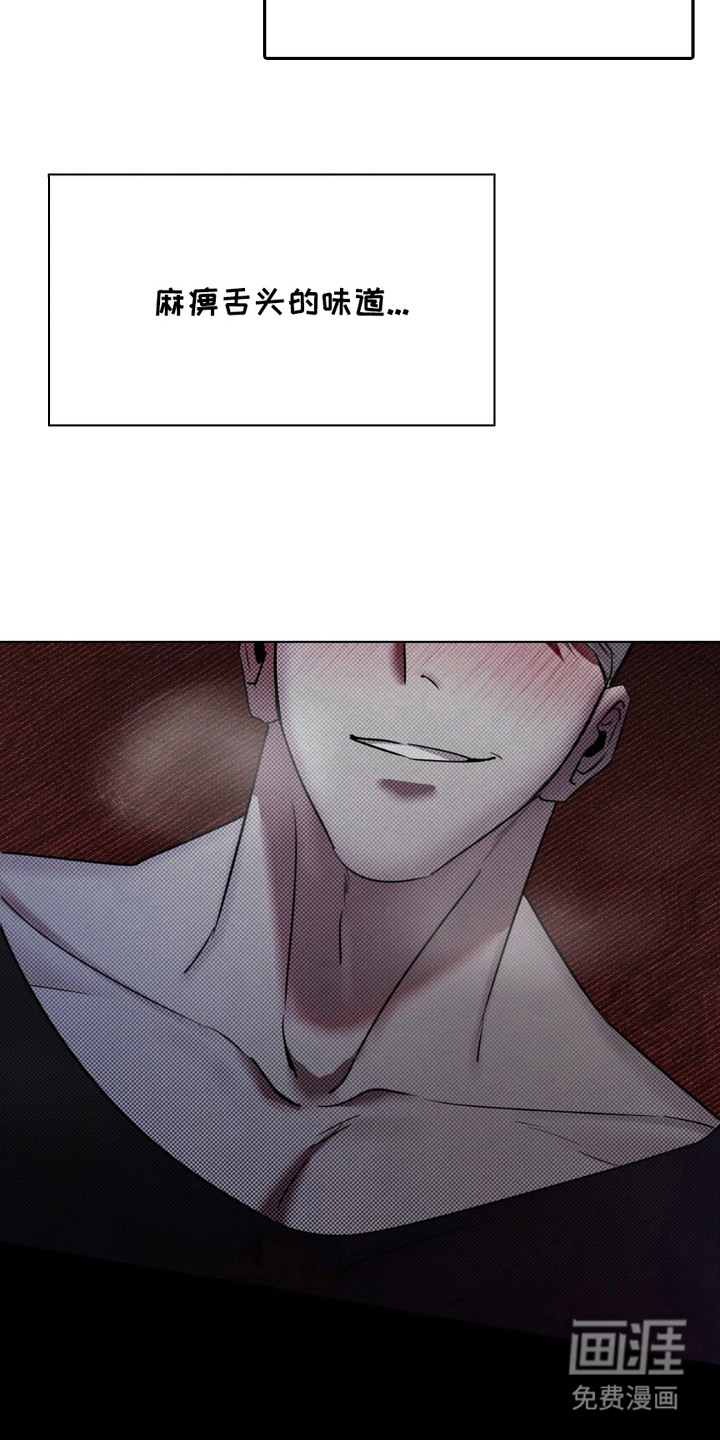 特殊绘画 第11话 第11页