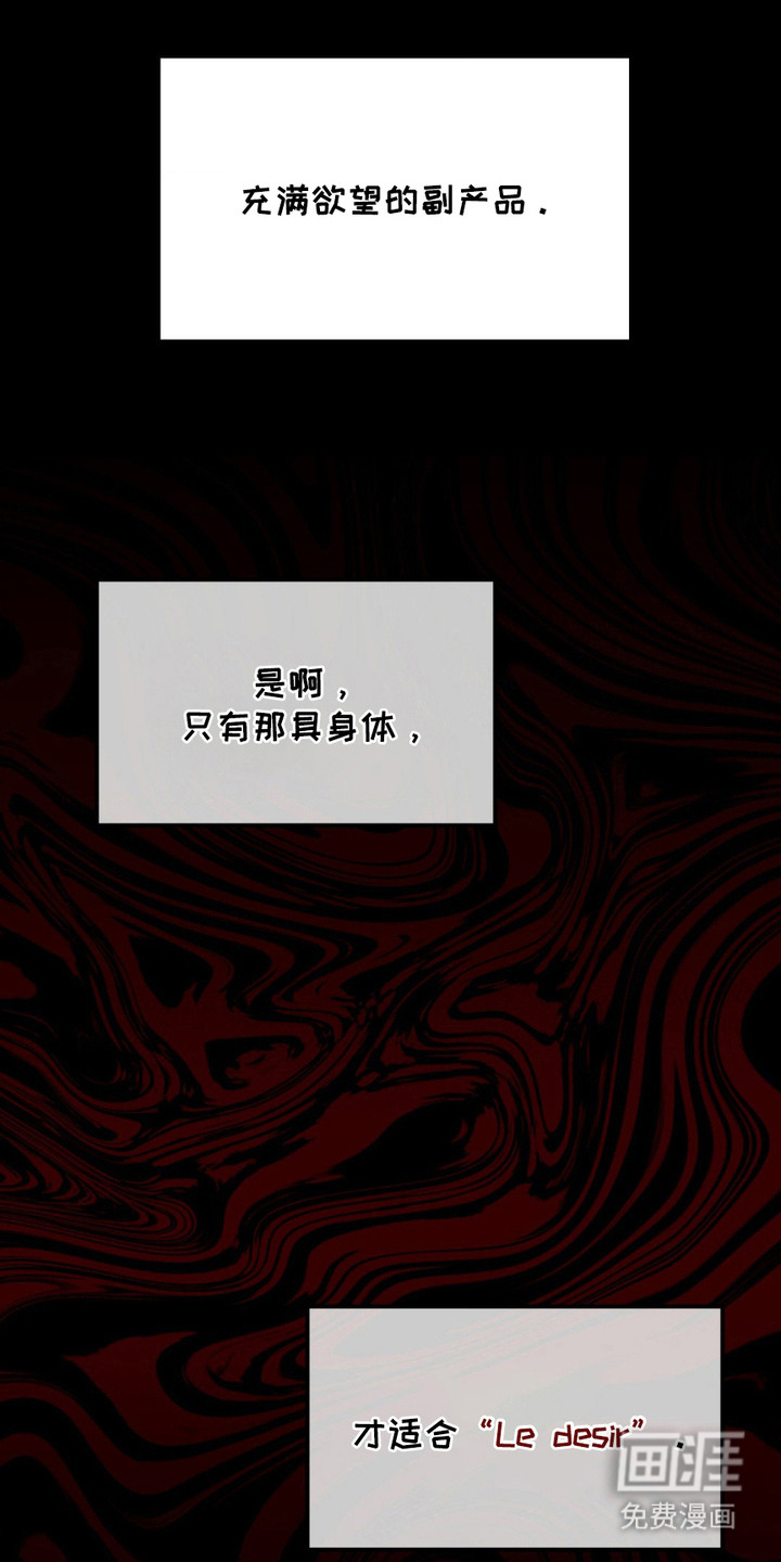 特殊绘画 第11话 第12页