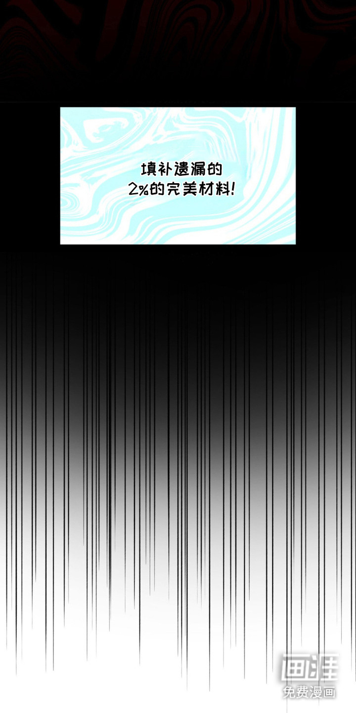 特殊绘画 第11话 第13页