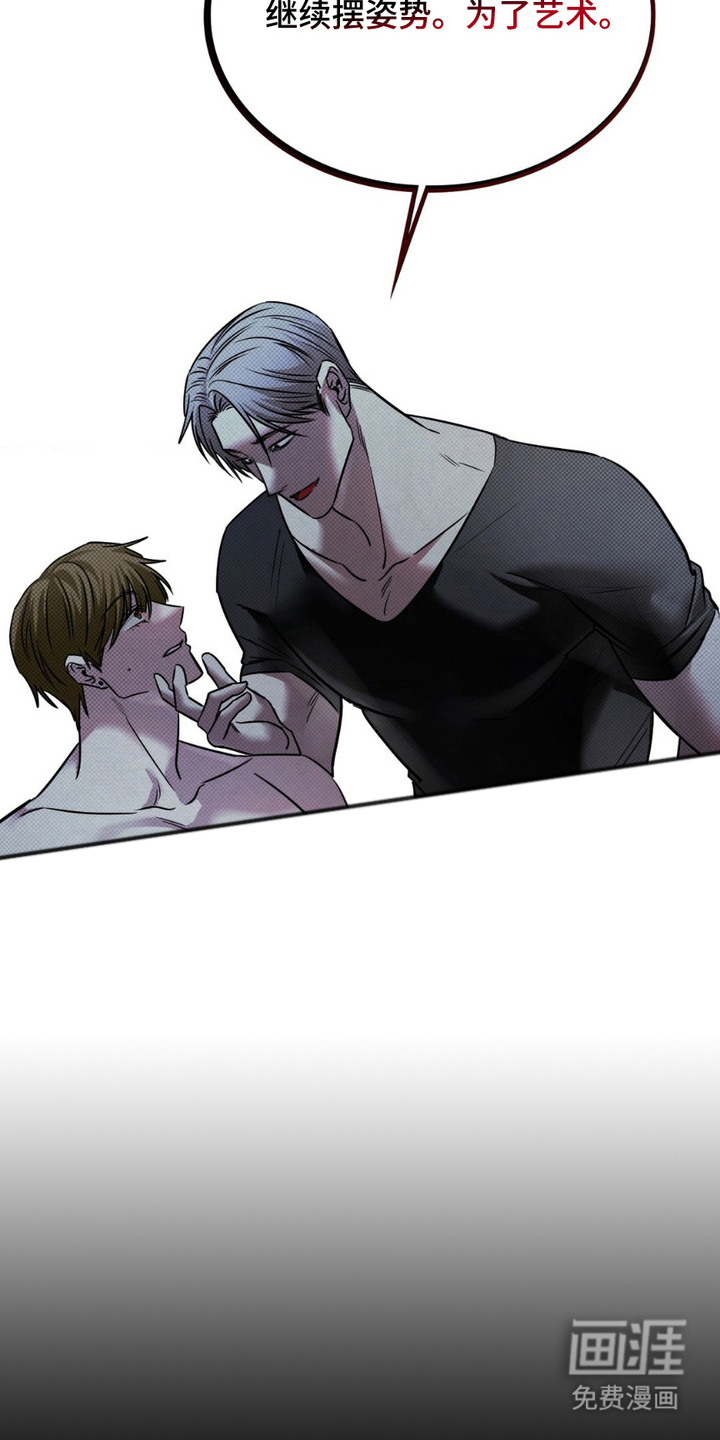 特殊绘画 第11话 第16页