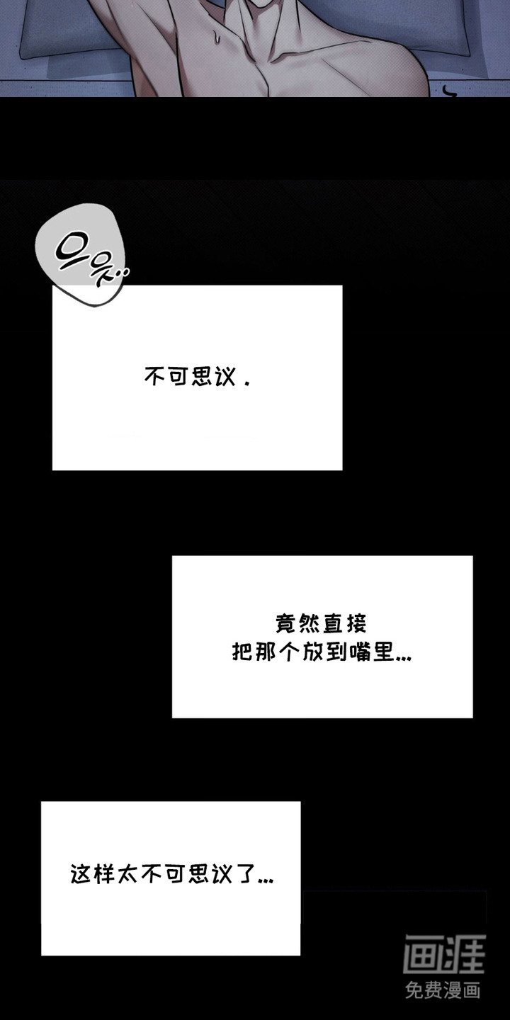 特殊绘画 第11话 第18页