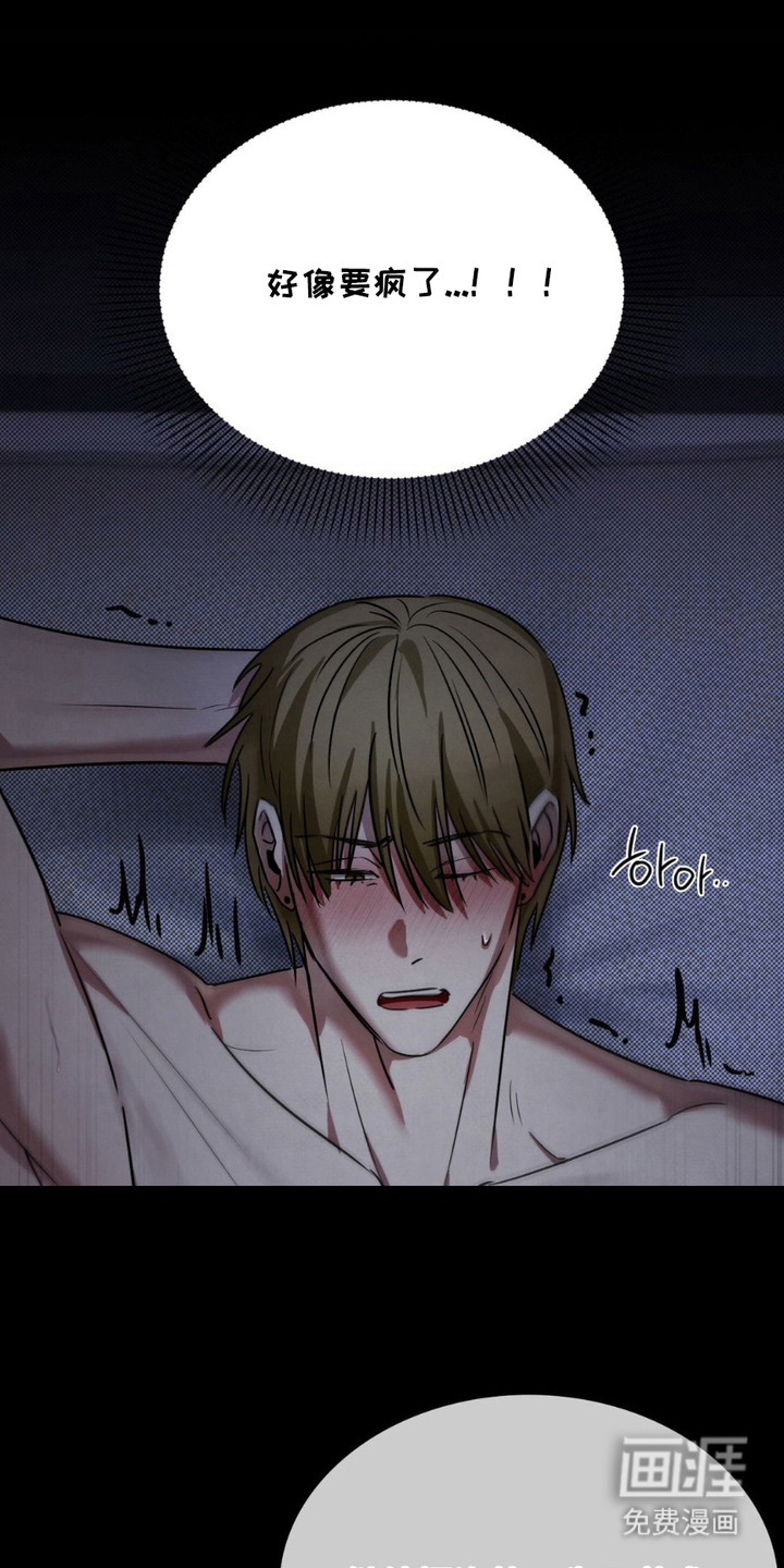 特殊绘画 第11话 第19页