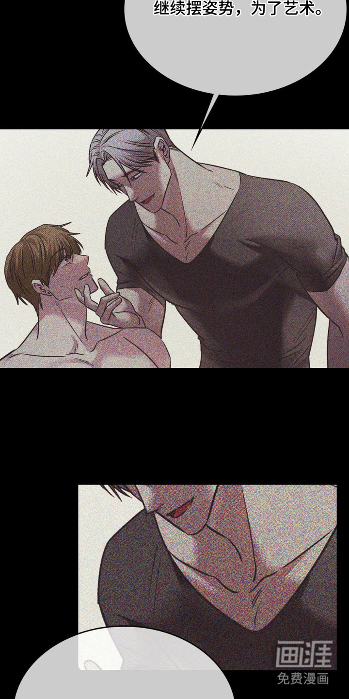 特殊绘画 第11话 第20页