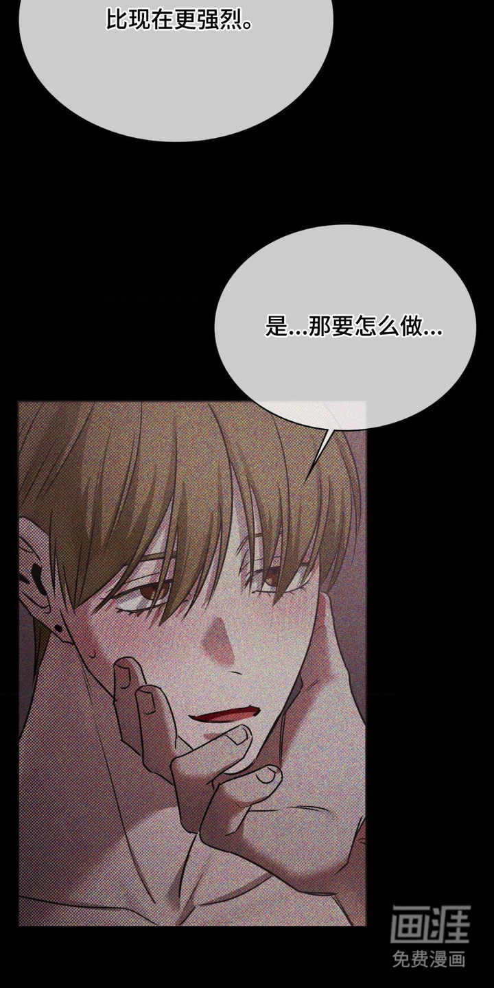 特殊绘画 第11话 第21页