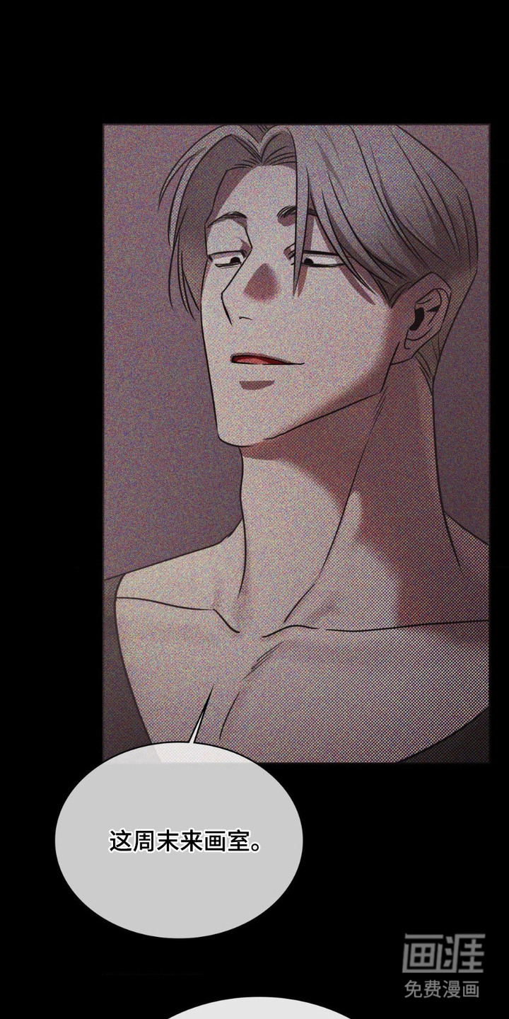 特殊绘画 第11话 第22页