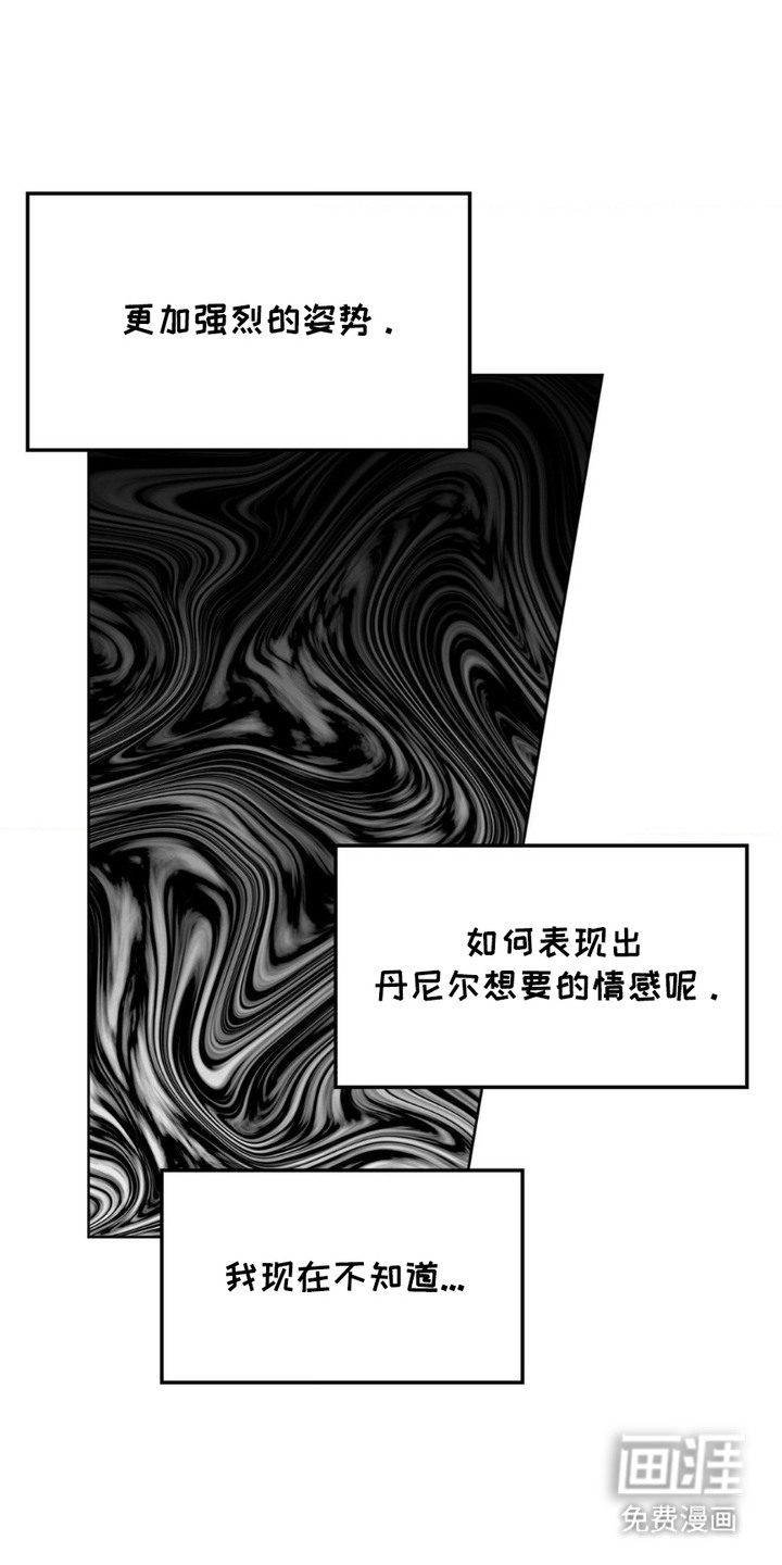 特殊绘画 第12话 第0页