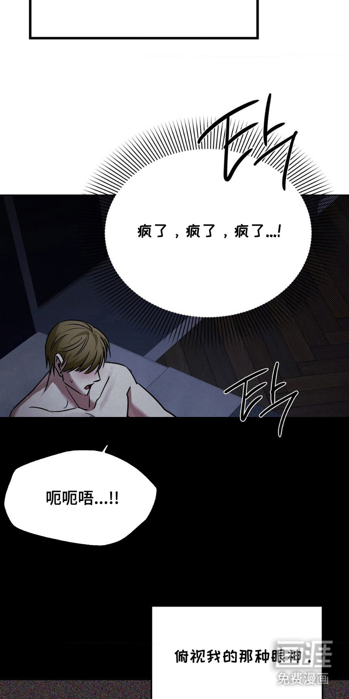 特殊绘画 第12话 第2页