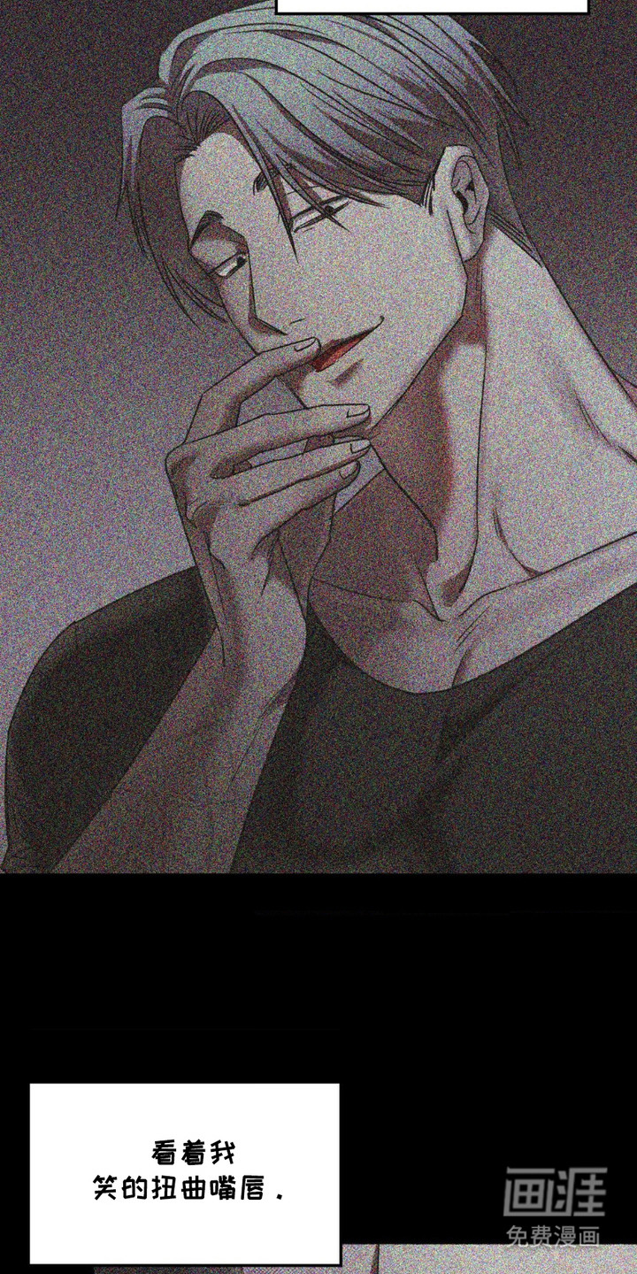 特殊绘画 第12话 第3页