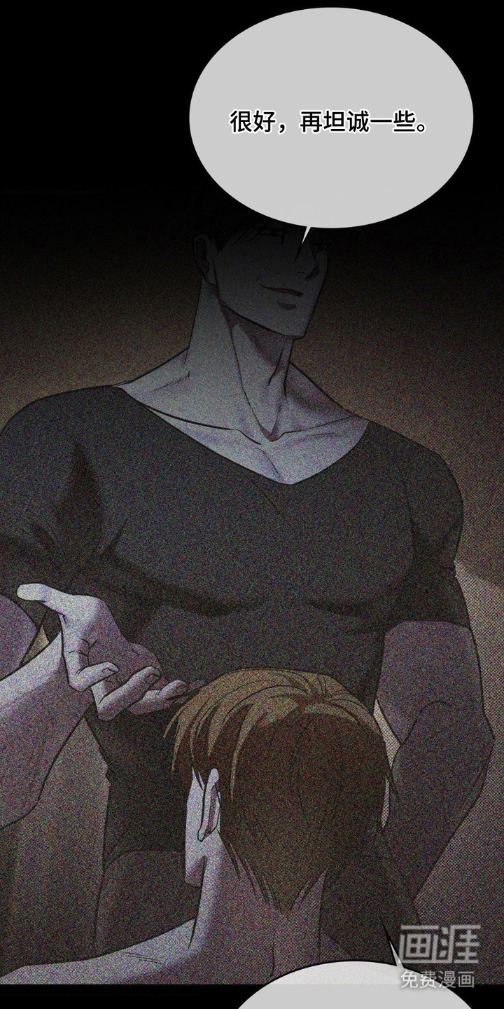 特殊绘画 第12话 第5页