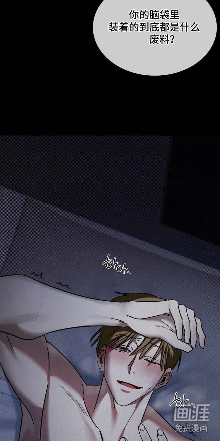 特殊绘画 第12话 第6页