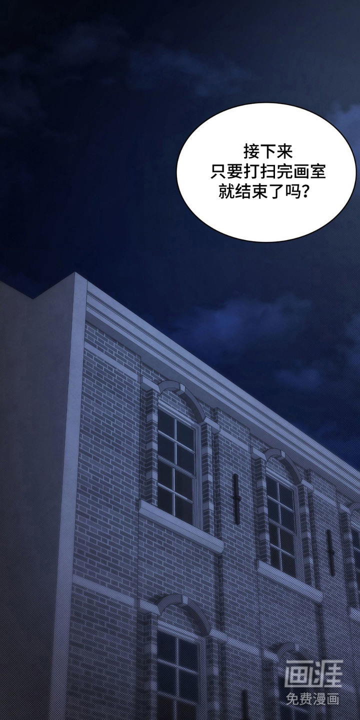 特殊绘画 第12话 第8页