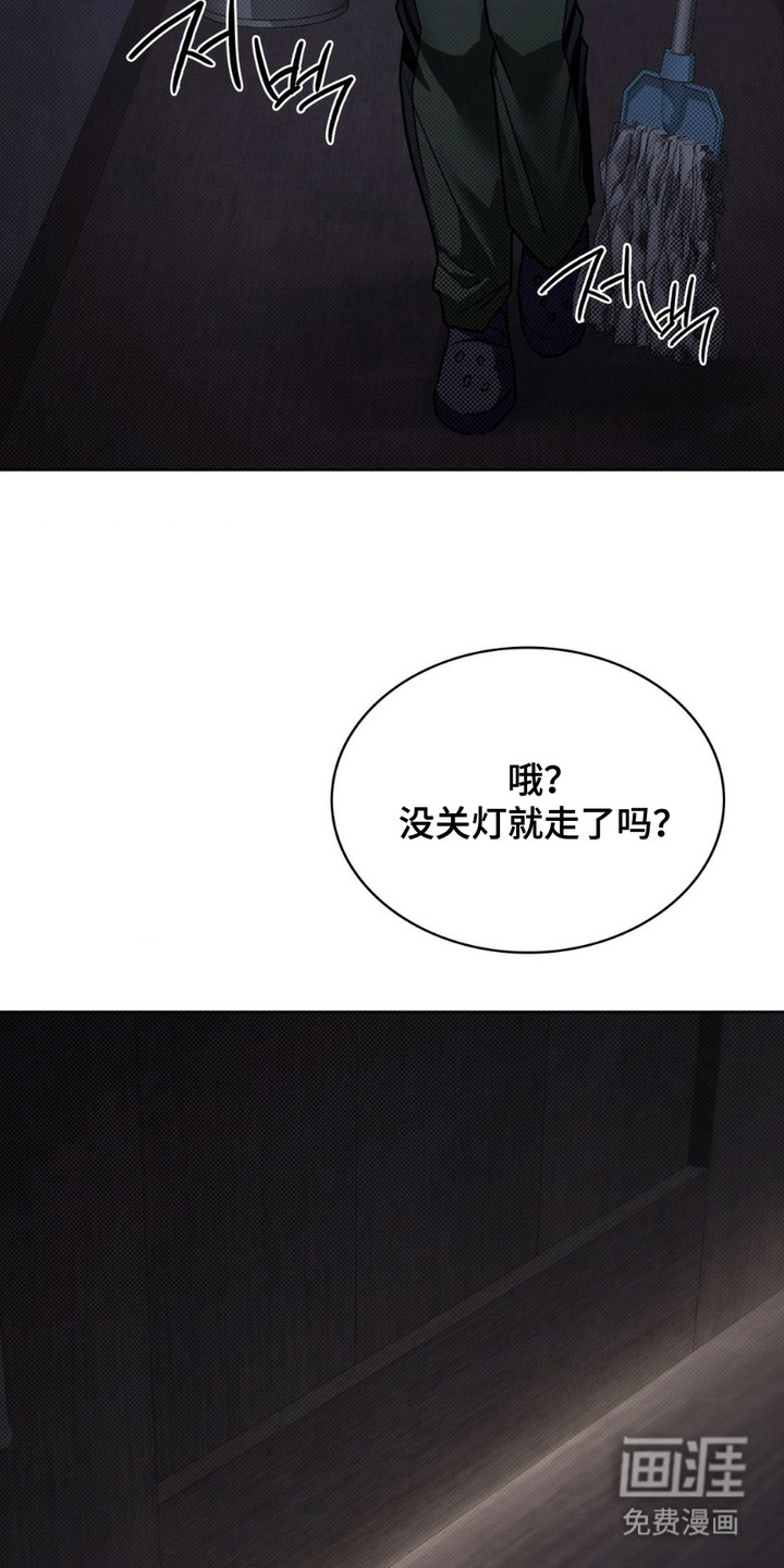 特殊绘画 第12话 第10页