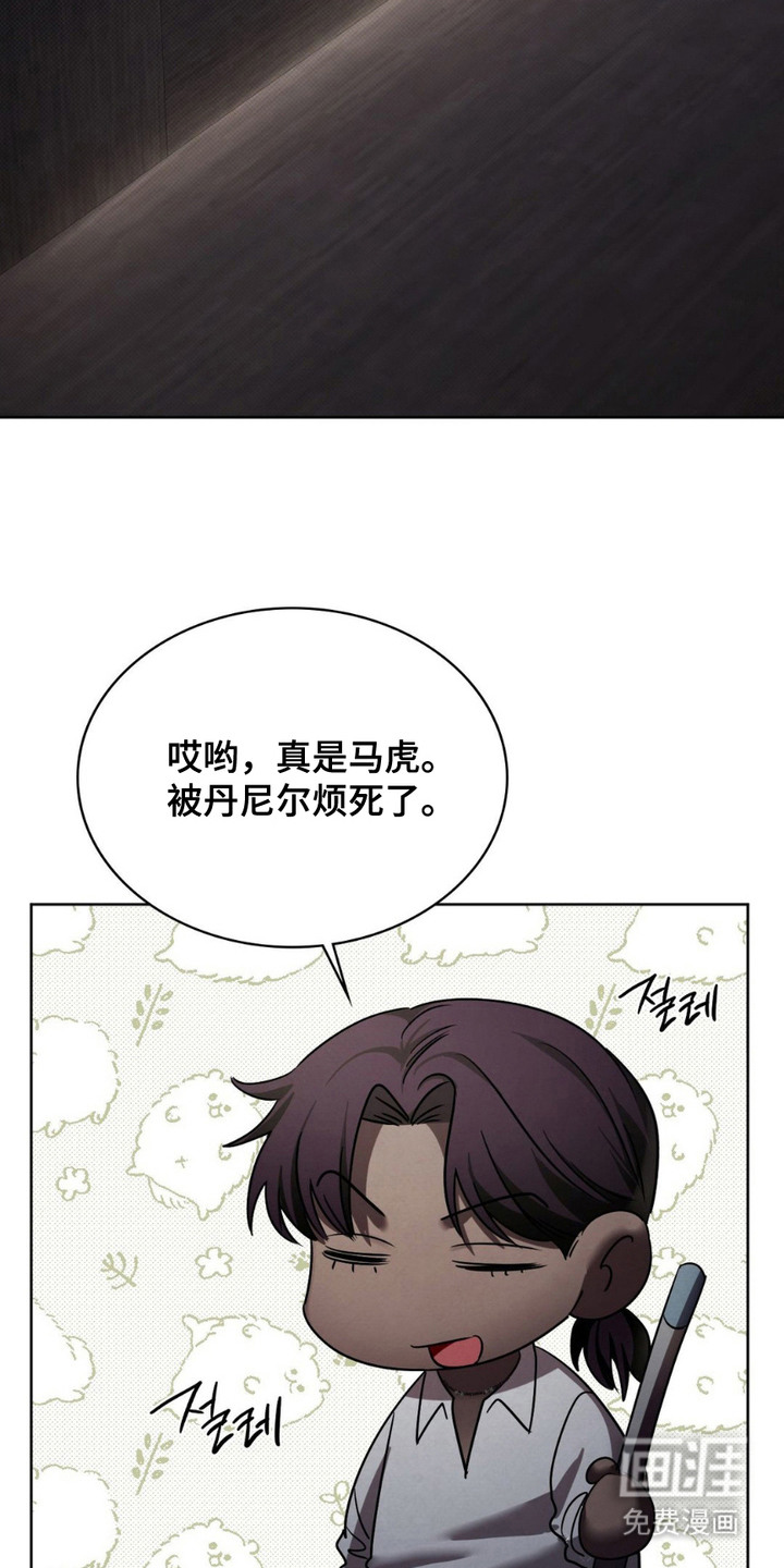 特殊绘画 第12话 第11页