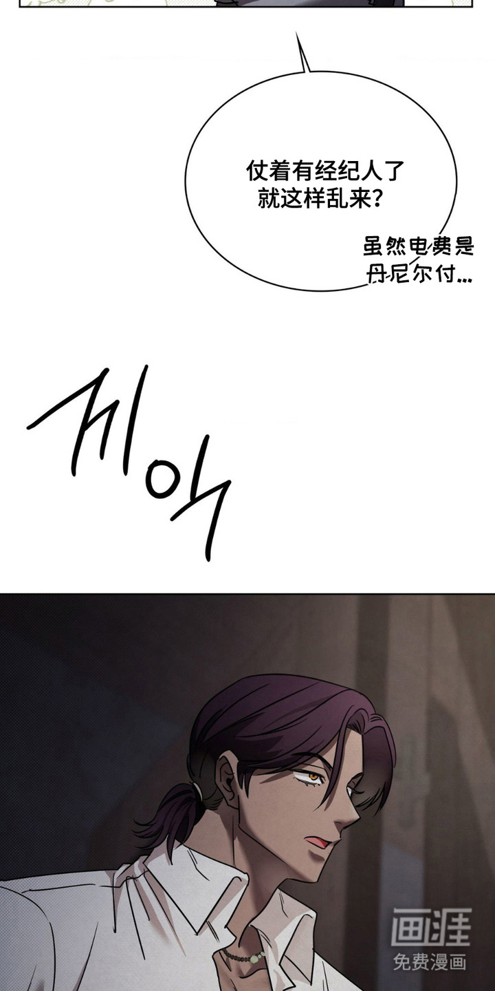 特殊绘画 第12话 第12页