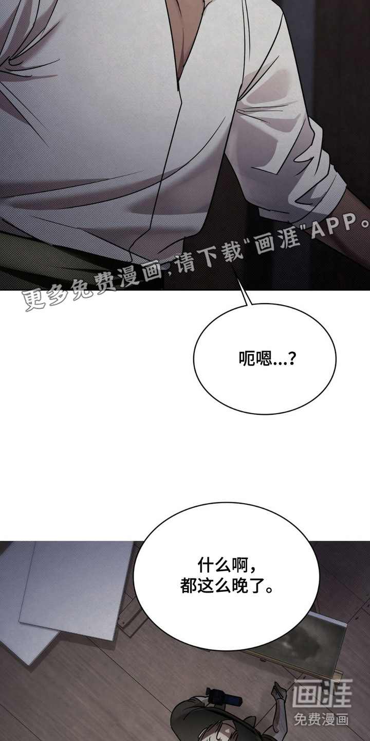 特殊绘画 第12话 第13页