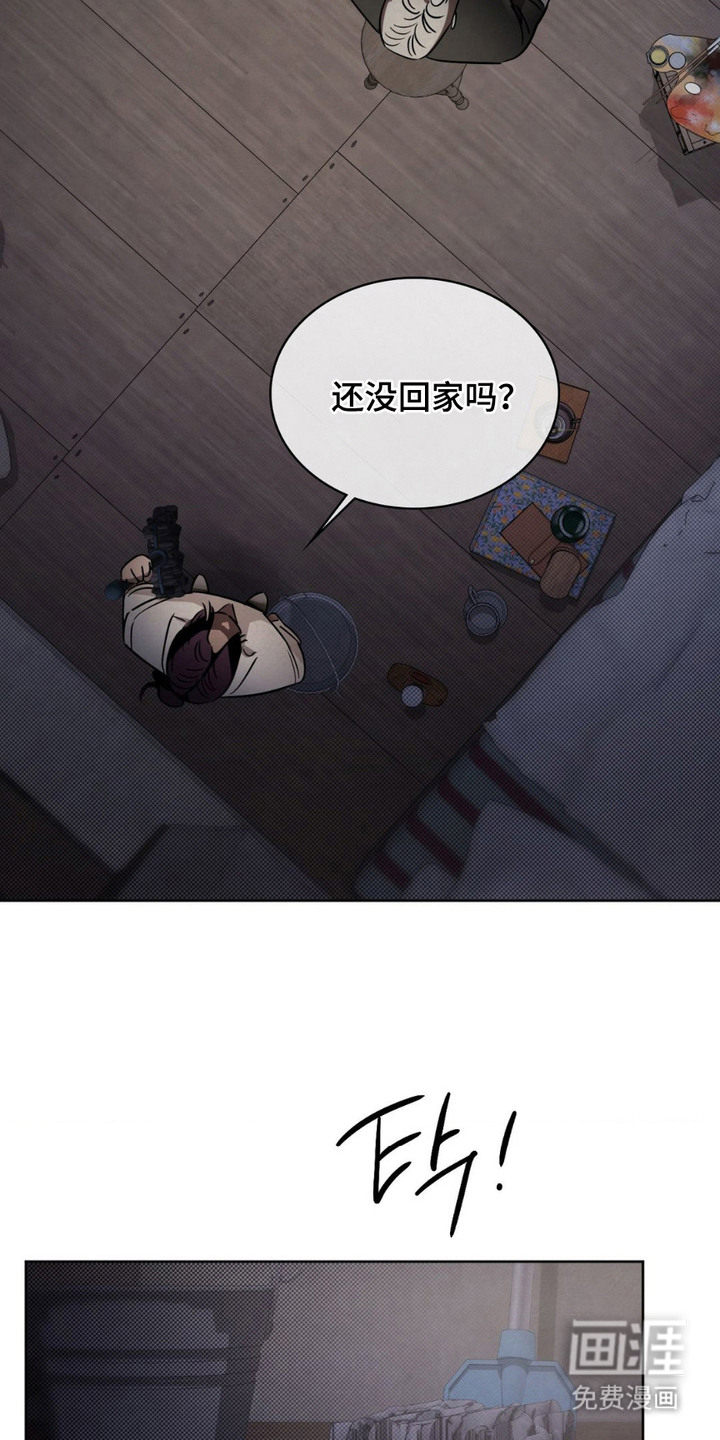 特殊绘画 第12话 第14页