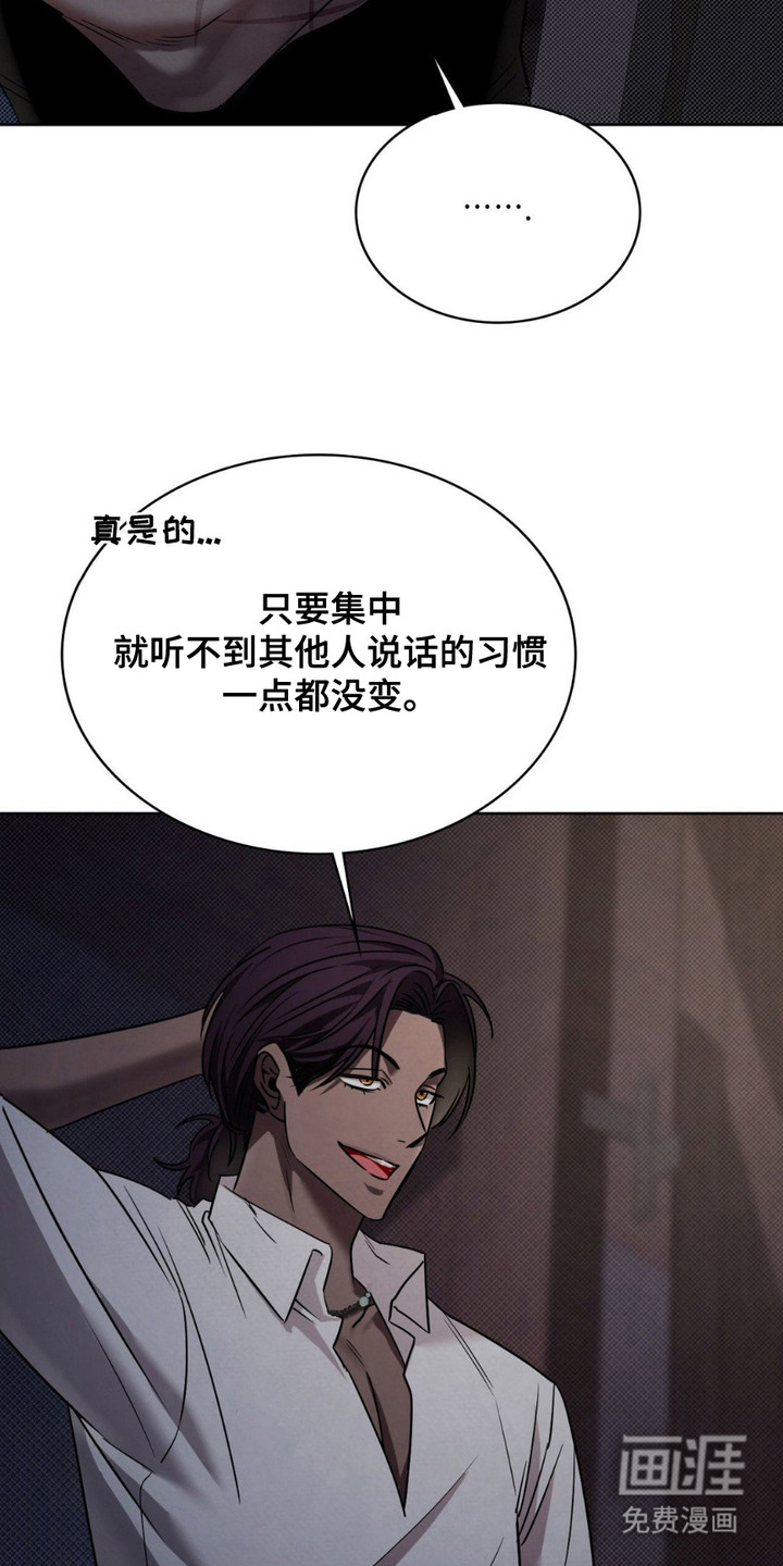 特殊绘画 第12话 第17页