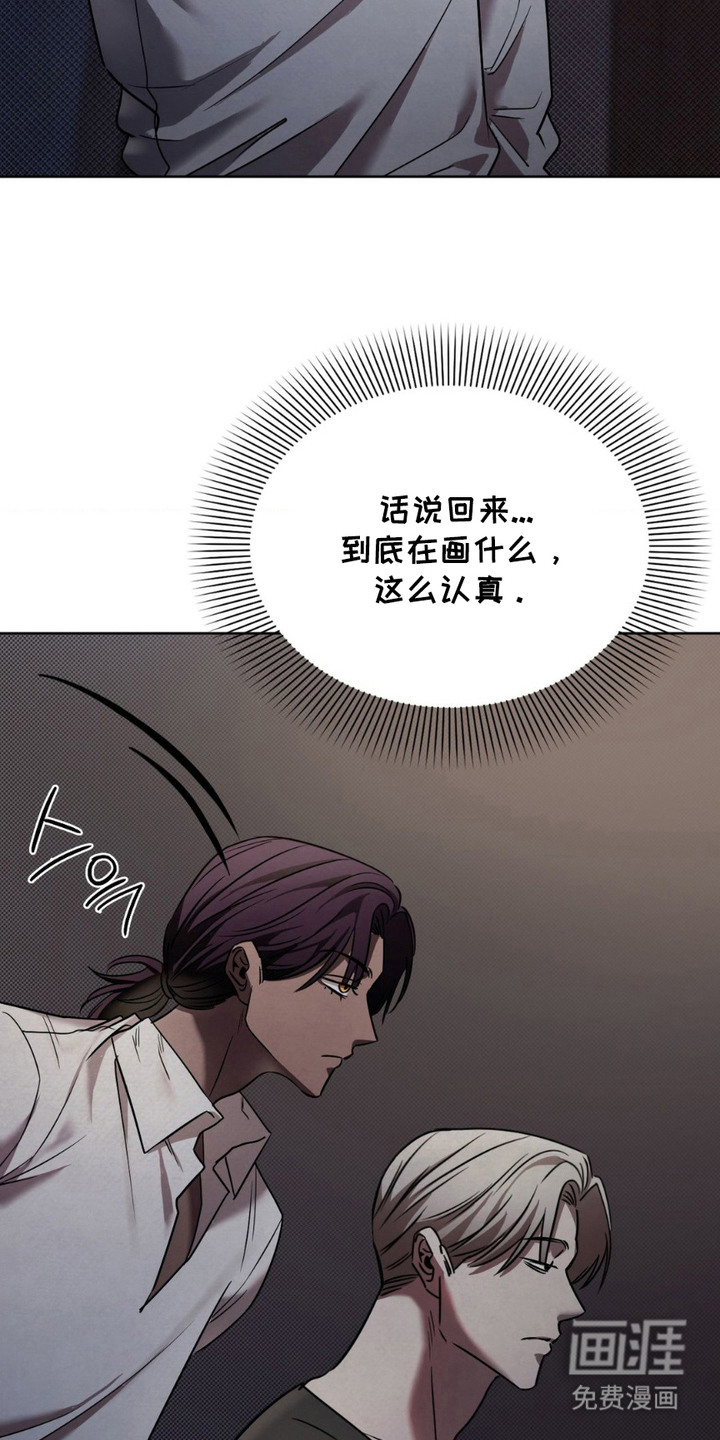 特殊绘画 第12话 第18页