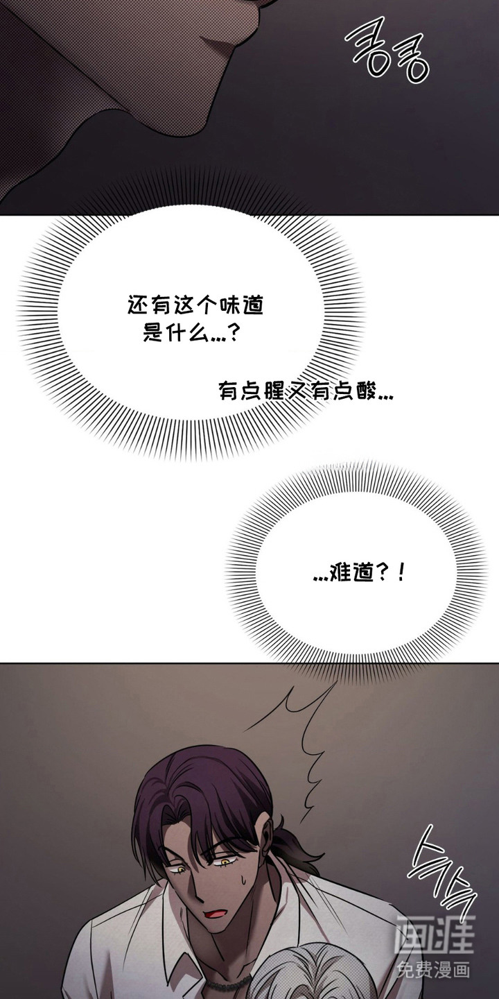 特殊绘画 第12话 第22页