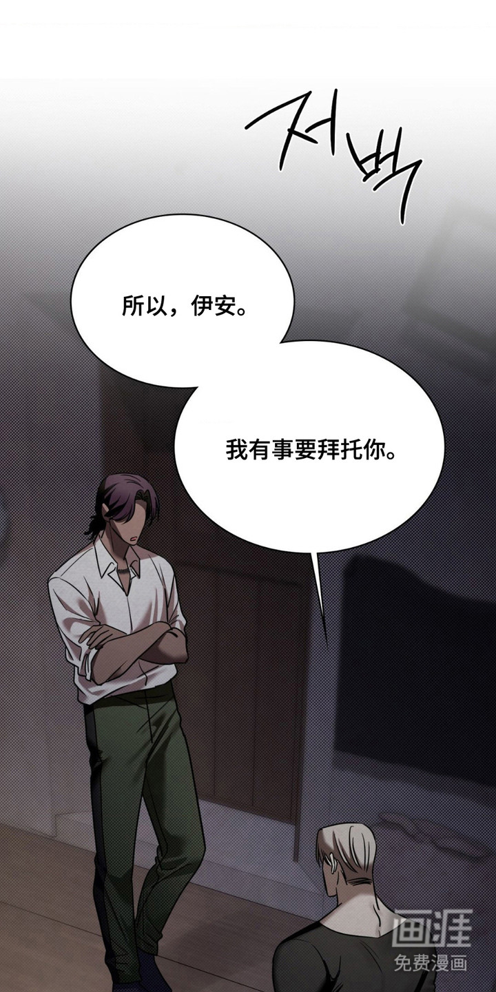 特殊绘画 第13话 第3页