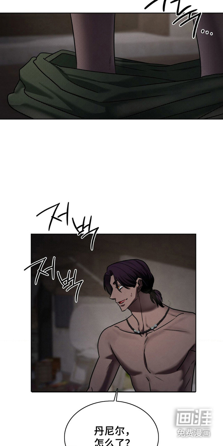 特殊绘画 第13话 第8页