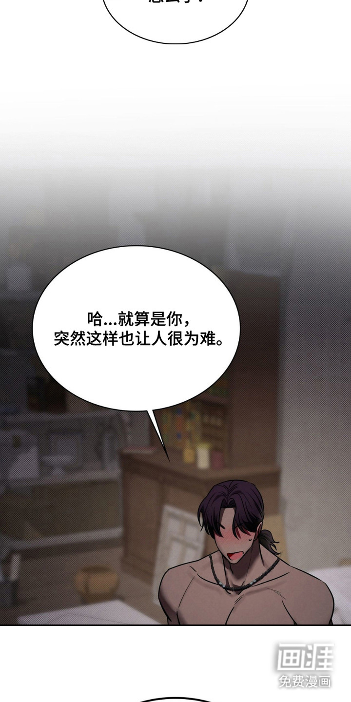 特殊绘画 第13话 第9页