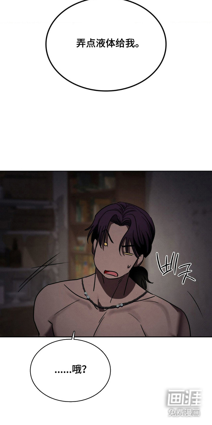 特殊绘画 第13话 第10页