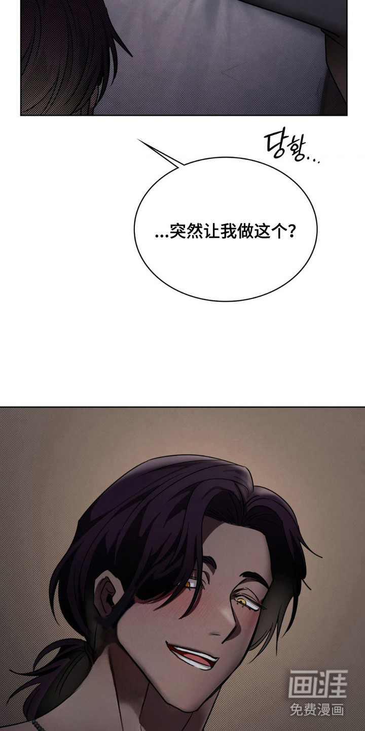 特殊绘画 第13话 第12页