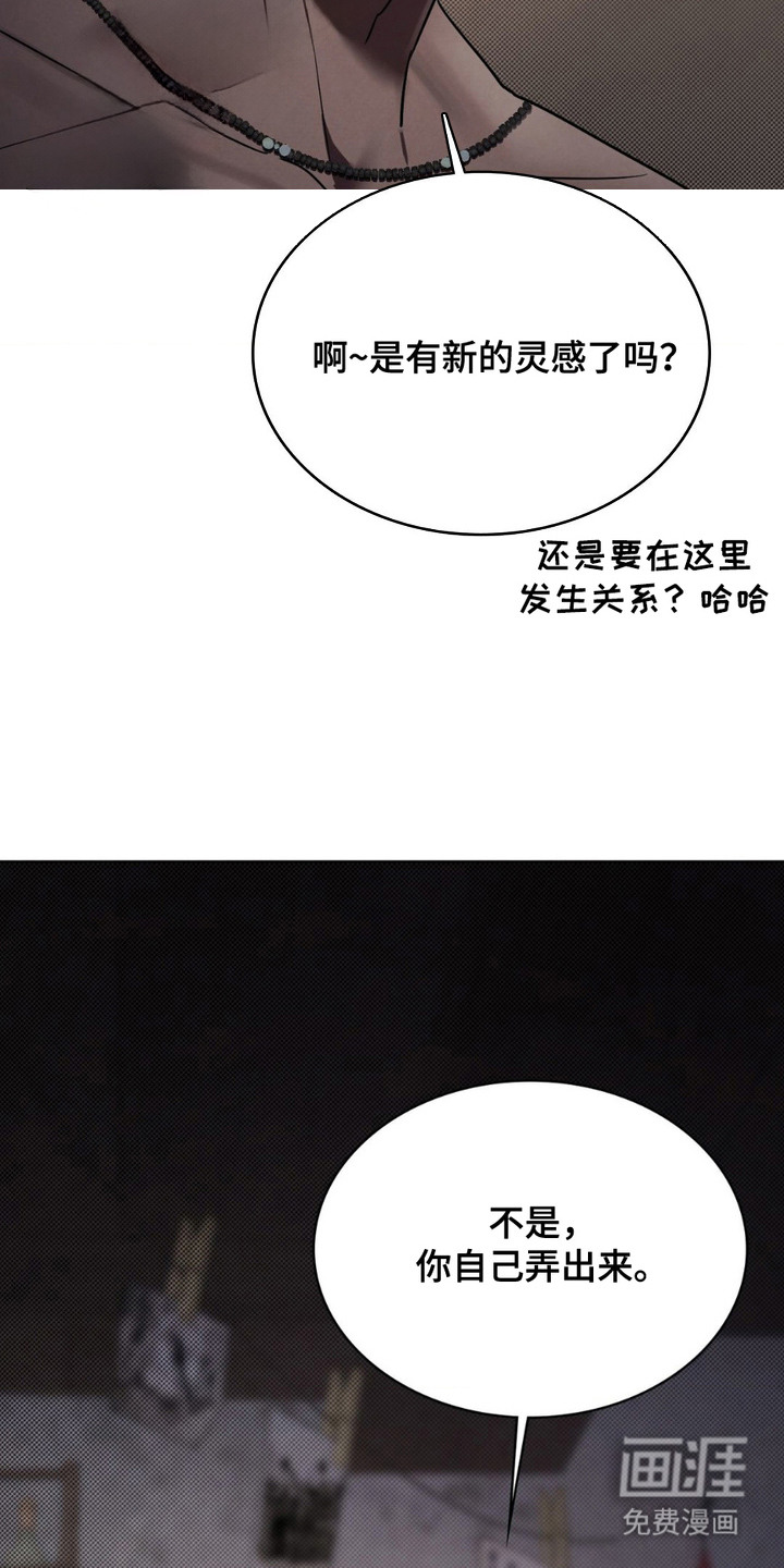 特殊绘画 第13话 第13页