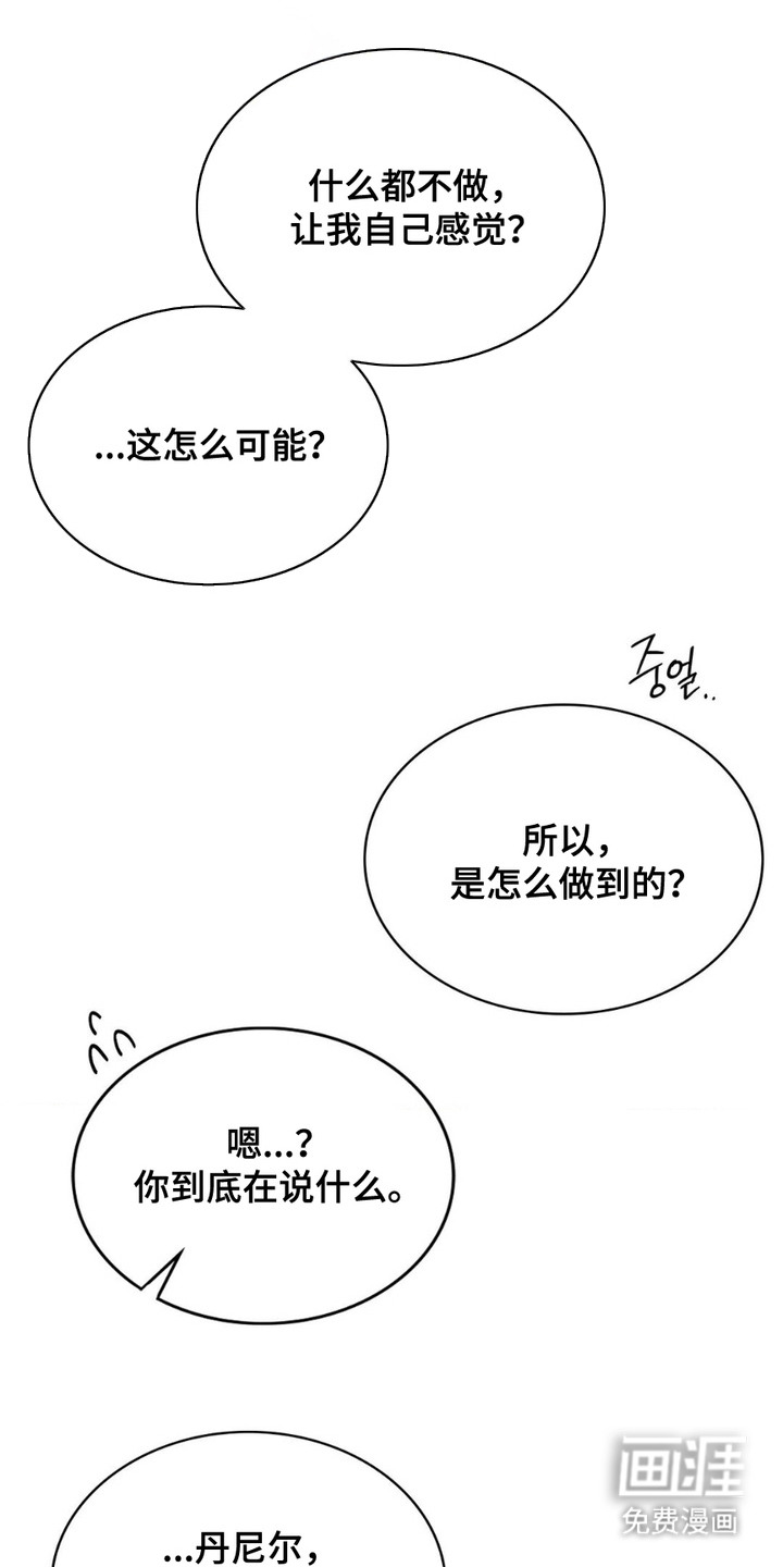 特殊绘画 第13话 第15页