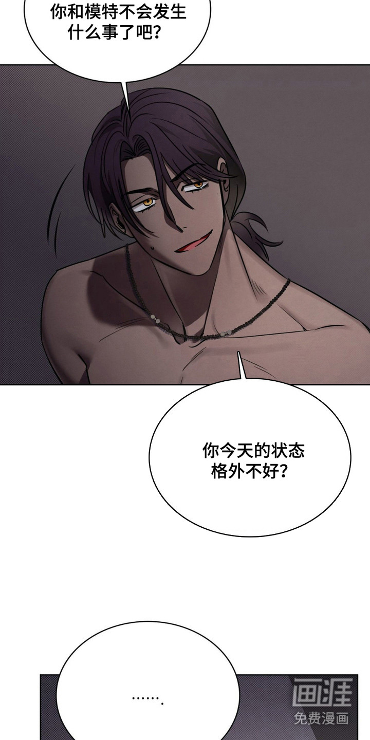 特殊绘画 第13话 第16页