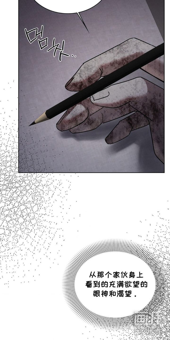 特殊绘画 第13话 第17页