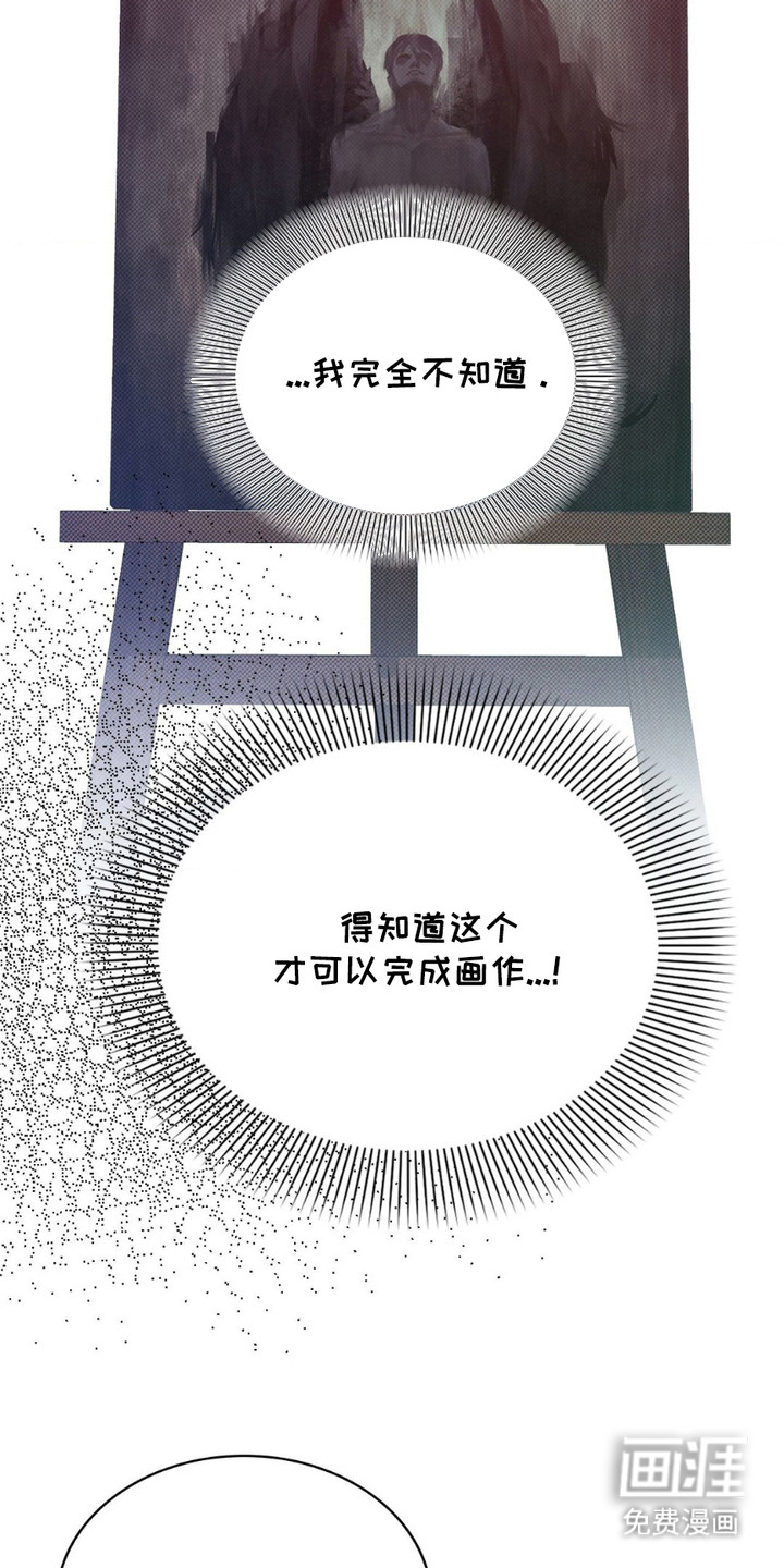 特殊绘画 第13话 第19页