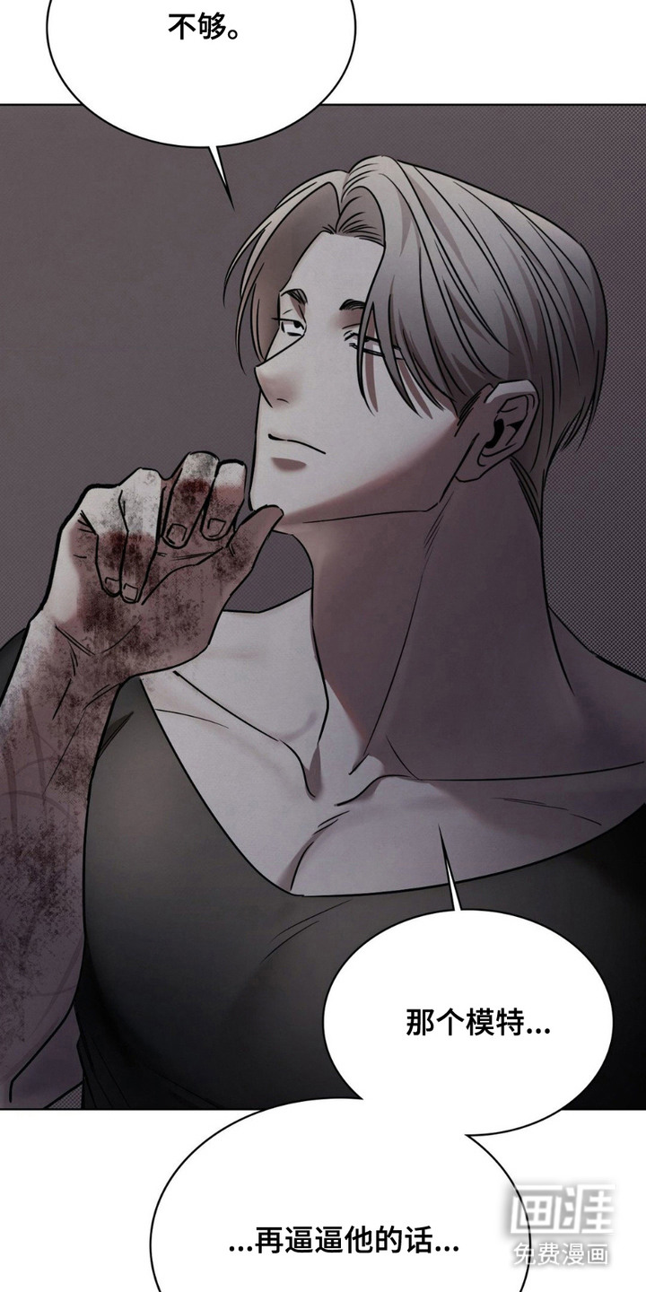 特殊绘画 第13话 第20页