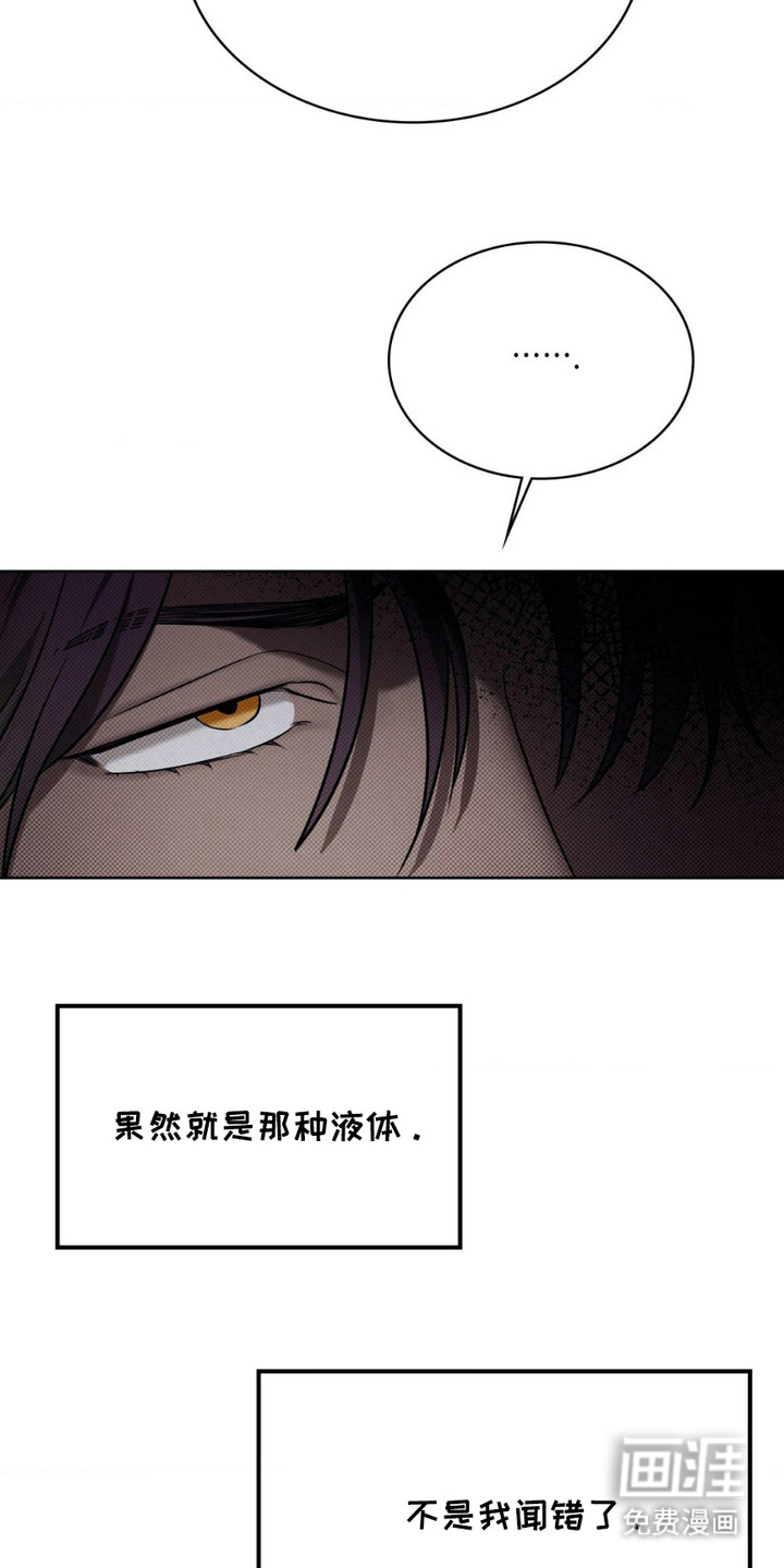 特殊绘画 第13话 第21页