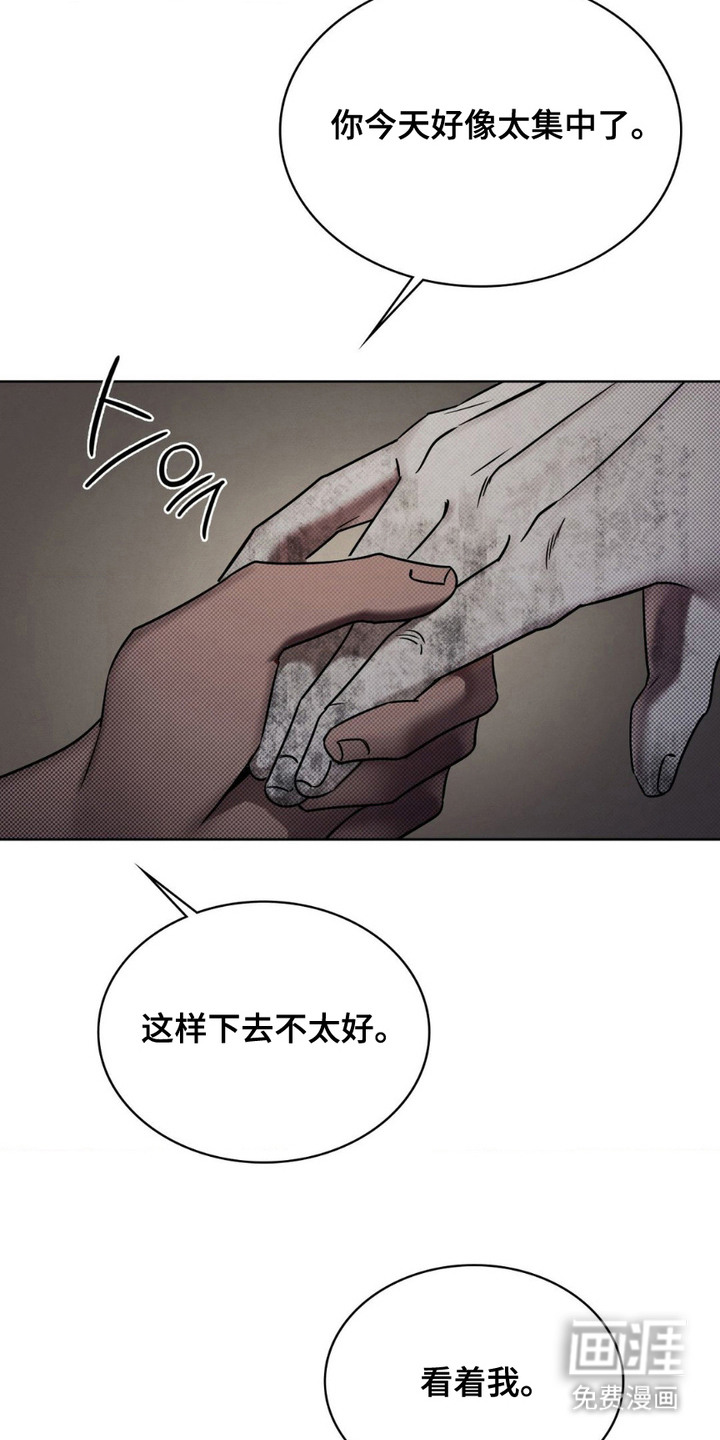 特殊绘画 第14话 第1页